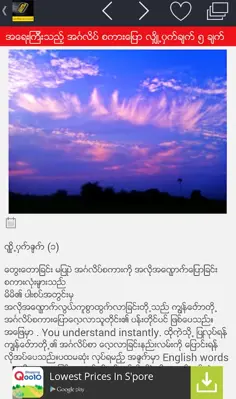 Myanmar English android App screenshot 0