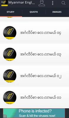 Myanmar English android App screenshot 1